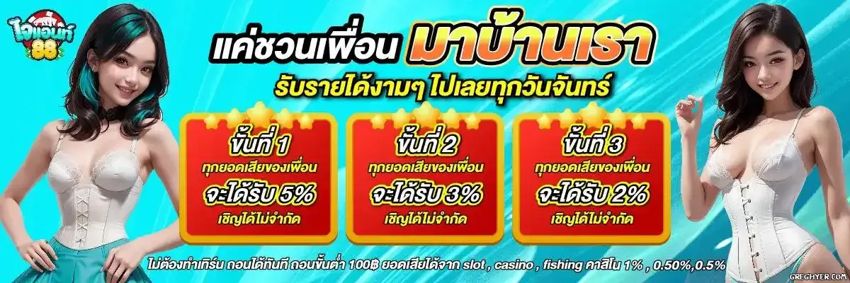ไจแอนท์888